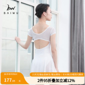 柏屋芭蕾舞练功服女成人舞蹈服带裙形体体服短袖 体操服119142006
