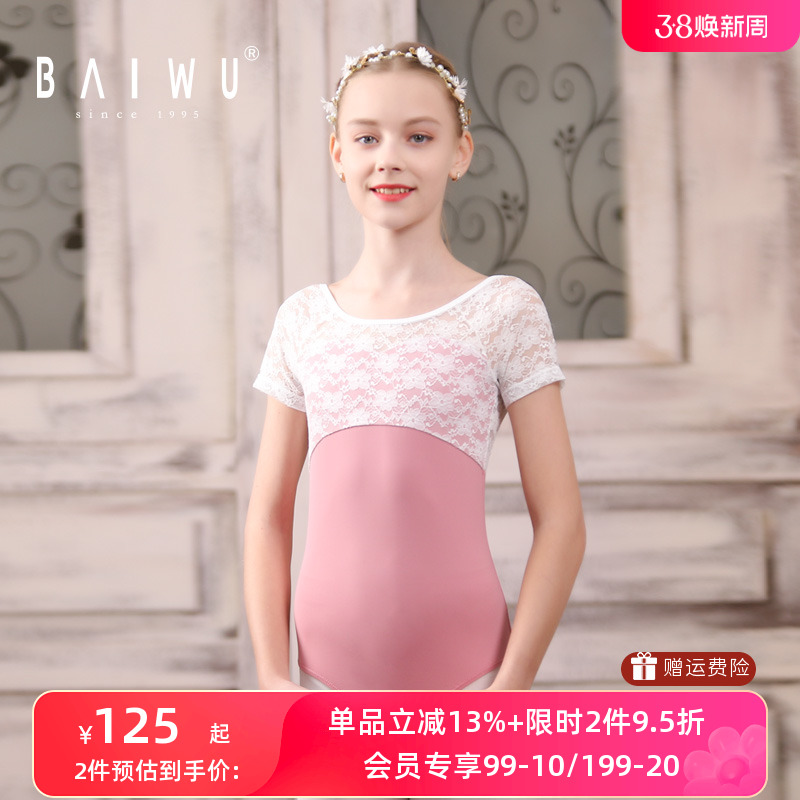 柏屋儿童芭蕾舞练功服蕾丝撞色拼接圆领中背短袖体操服122241008
