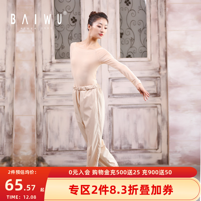 柏屋古典舞练功服121120015