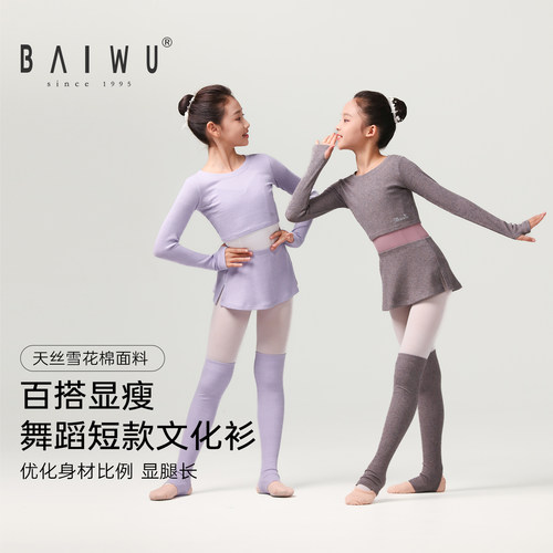 柏屋舞蹈毛衣练功服披肩