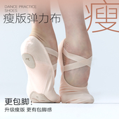 形体鞋 柏屋儿童舞蹈鞋 女成人软底专业女童芭蕾舞全弹力布练功舞鞋