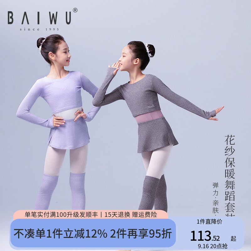 柏屋舞蹈毛衣练功服披肩图片
