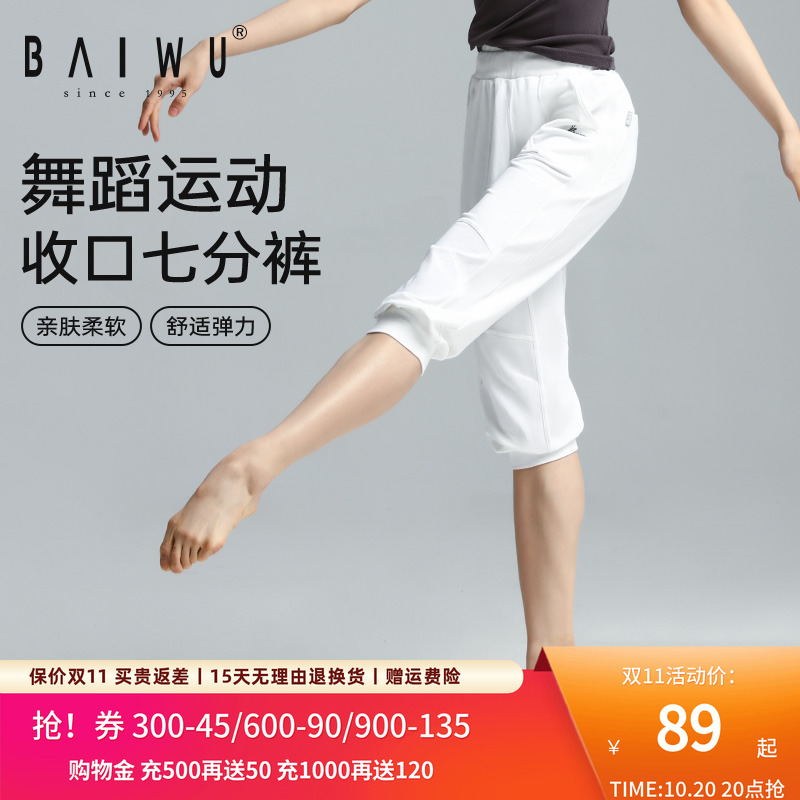 柏屋,健康、安全、品质舞蹈服装