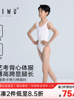 柏屋儿童芭蕾舞蹈背心体服男童艺考形体训练连体体操服123441139