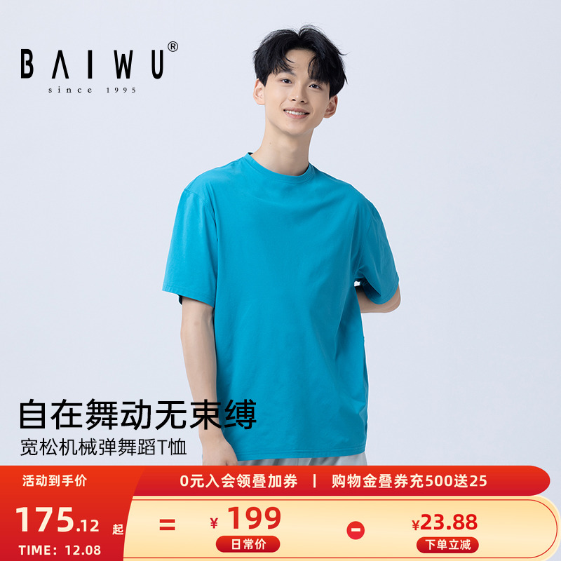 柏屋男生半袖舞蹈服成人运动宽松短袖t恤芭蕾舞练功上衣125311167