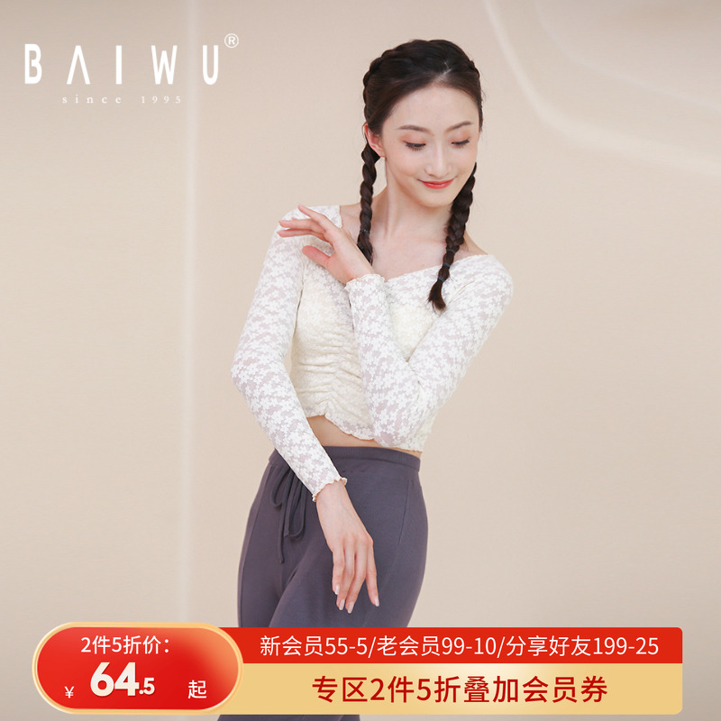 柏屋舞苑练功服女上衣