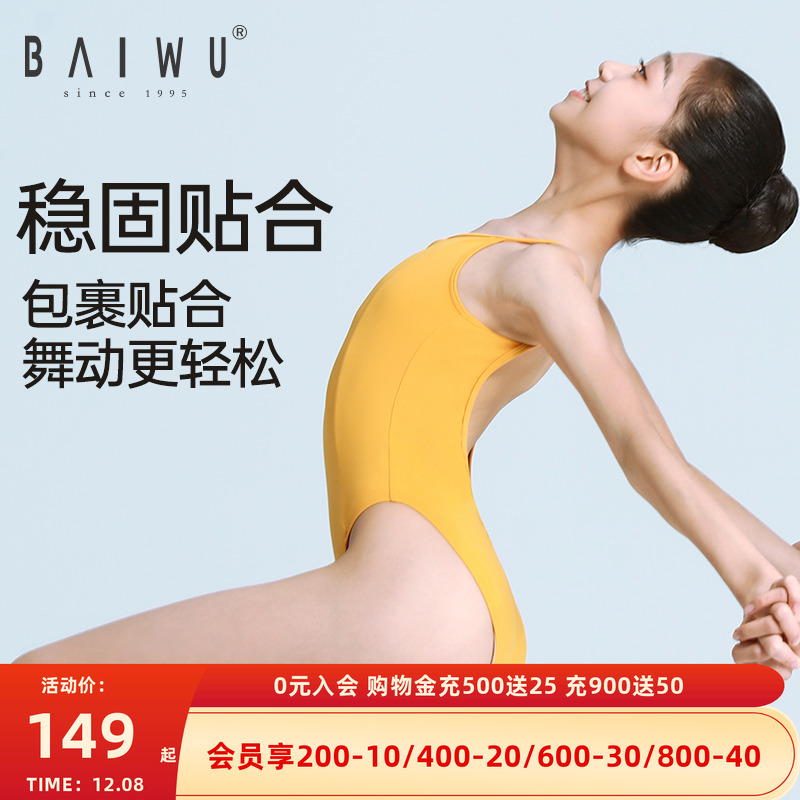 柏屋吊带体操服专业艺考