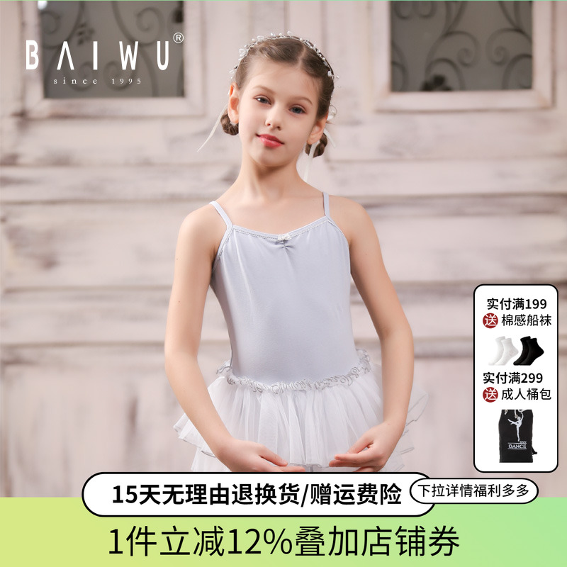 柏屋舞苑幼儿启蒙中背吊带蓬蓬裙