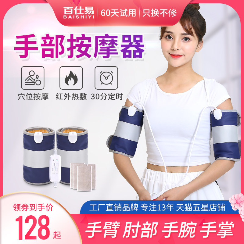 手臂按摩器电动非瘦手指神器手部手腕胳膊疼痛关节揉捏加热仪家用在类目 个人护理/保健/按摩器材, 按摩器材, 其它按摩器材中 - 来自Buy2taobao.com提供专业的淘宝代购服务