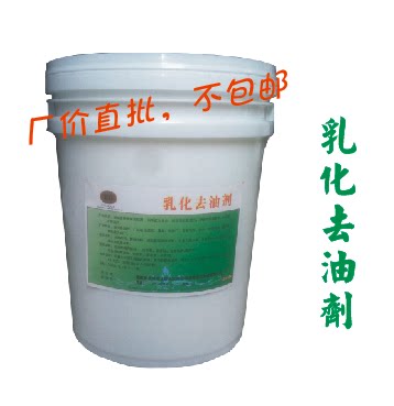 除油剂乳化剂洗涤厂丽咔美除油桶