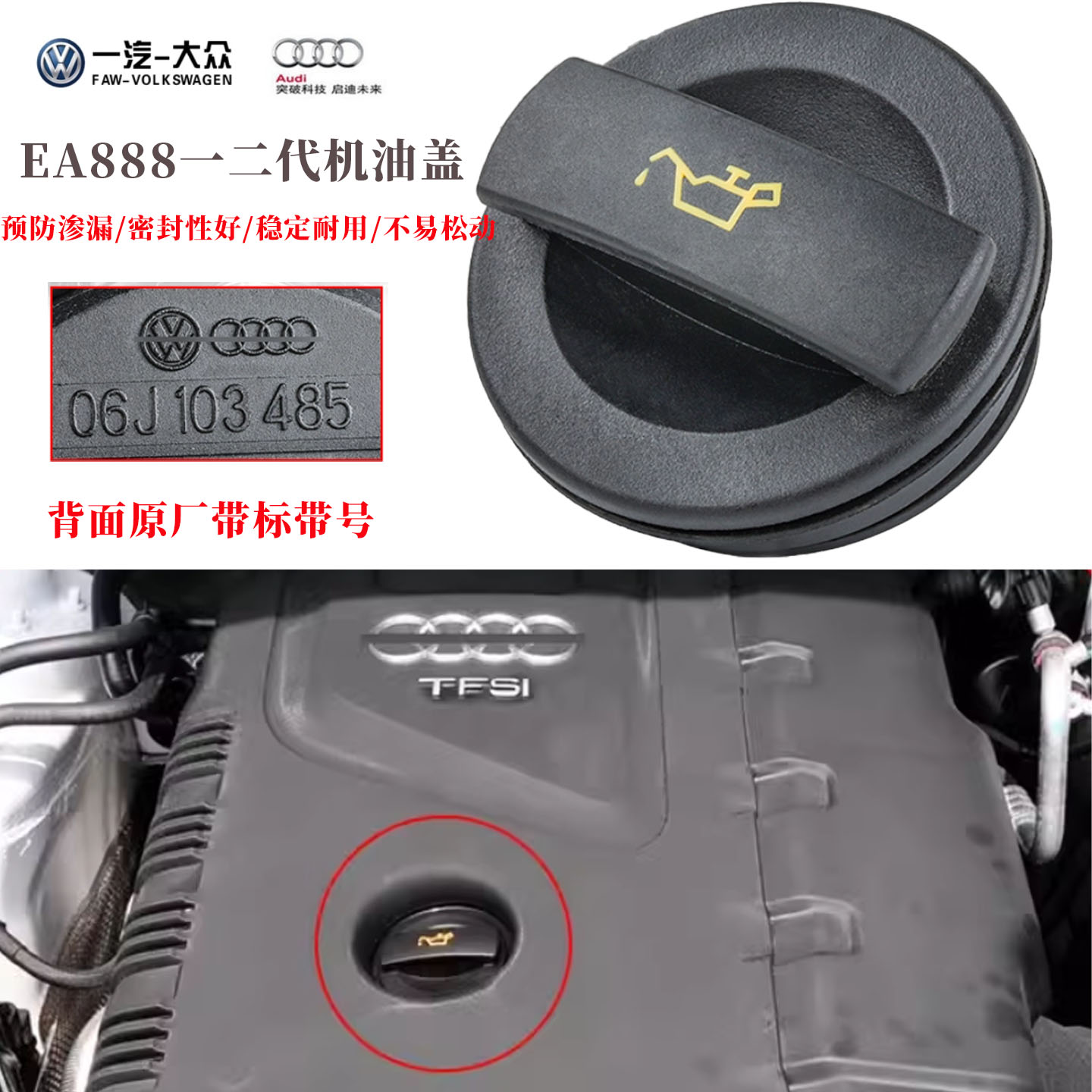 奥迪大众机油盖锁紧盖机油口盖