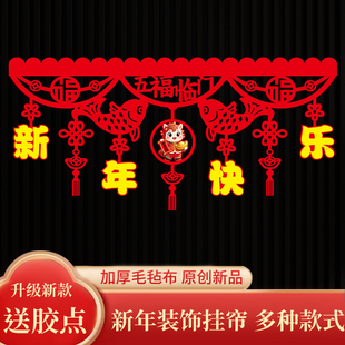 2026年马年彩旗门楣春节拉花卧室门装饰用品挂件入户门