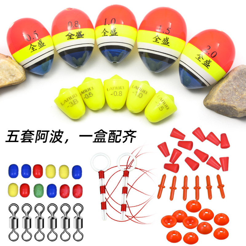 阿波漂套装矶钓阿波钓组配件海钓鱼漂啊波大浮力远投灵敏阿波浮漂