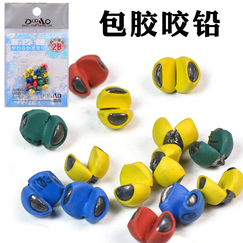 矶钓彩色咬铅筏钓开口铅坠溪流铅豆垂钓夹铅钓鱼微铅配件包胶咬铅