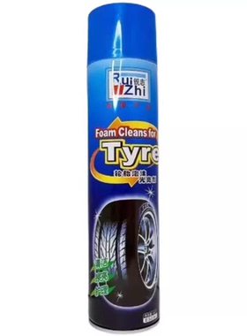 锐志轮胎泡沫光亮剂车胎养护油去污上光保养清洗剂保护家用650ml