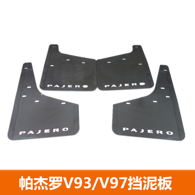 适用三菱帕杰罗挡泥板