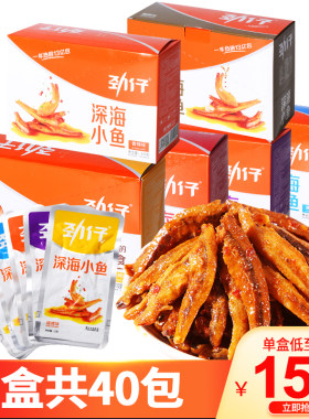 小鱼仔零食香辣味整盒20包过年