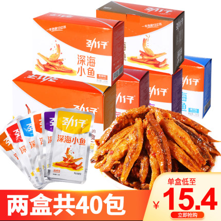 劲仔小鱼仔小鱼干小包装零食香辣味整盒20包过年零食小吃新年礼盒