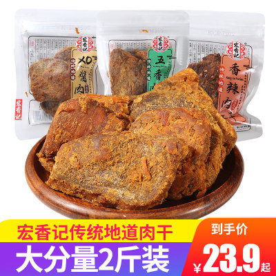 宏香记XO酱肉干五香香辣味