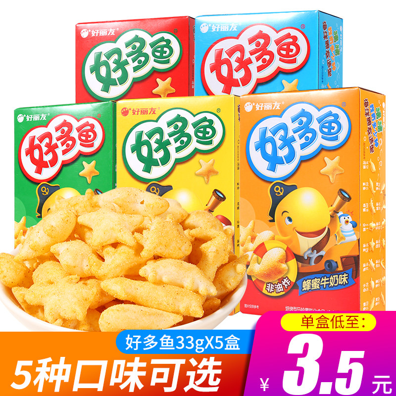 好丽友好多鱼33g*10盒零食整箱饼干小朋友休闲零食小吃休闲食品
