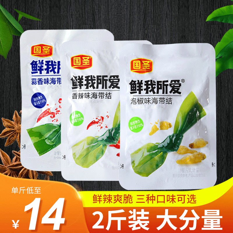 国圣鲜我所爱海带片海带结蒜香