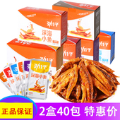 40包劲仔小鱼毛毛鱼小黄鱼深海香辣麻辣小鱼仔小鱼干湖南特产2盒