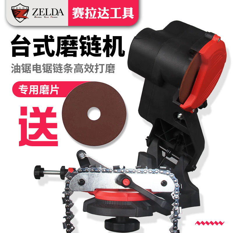 台式磨链机链器链条发链汽油锯