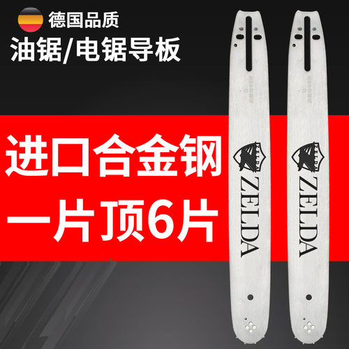 20寸德国进口钛合金通用电链锯