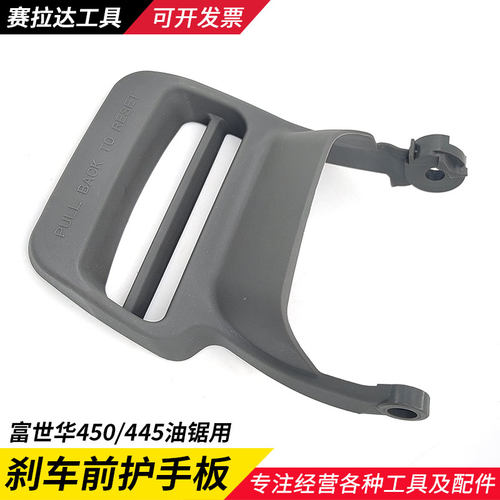 富世华450刹车板高强度工程塑料