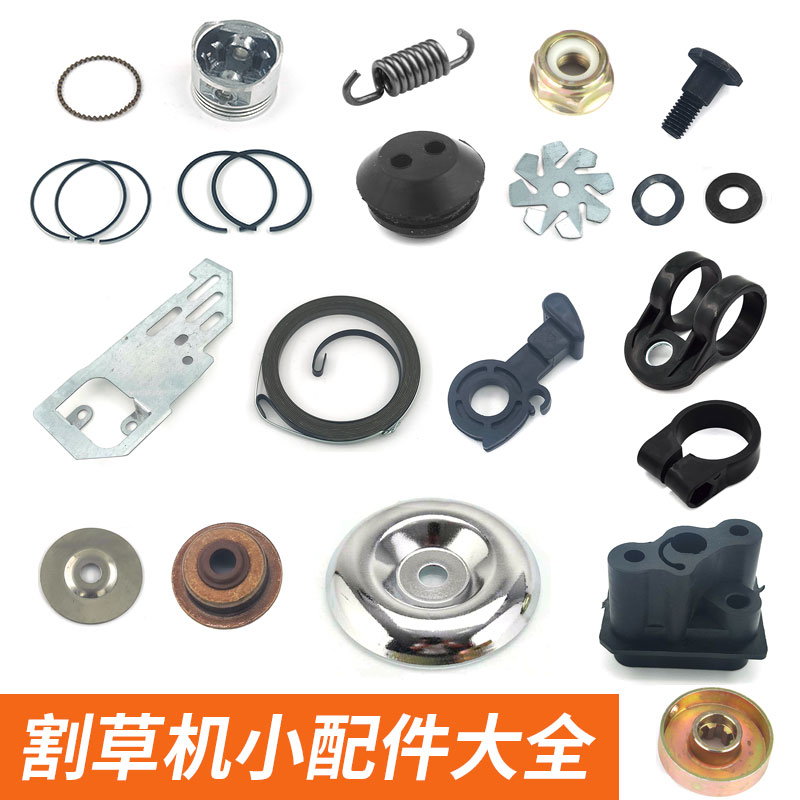 割草机离合器弹簧螺丝螺母活塞环