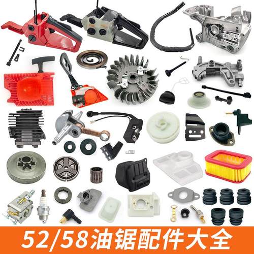 汽油锯配件大全化油器离合器飞轮气缸高压包油箱把手拉盘曲轴二冲
