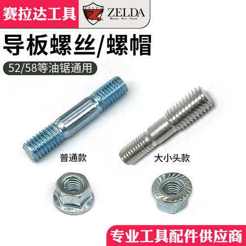 淬火螺丝导板塞拉达耐用