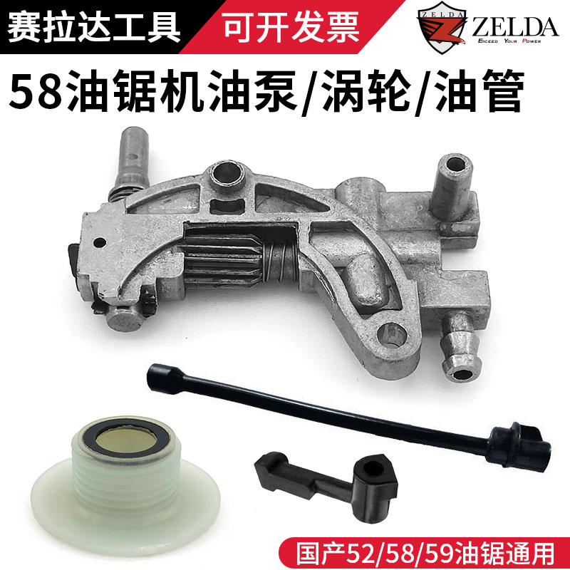 汽油锯机油泵涡轮5258油锯汽油锯伐木锯配件喷出油链条机油供油管