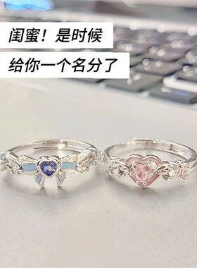 粉蓝爱心对戒小众设计感开口可调节食指戒闺蜜戒指少女心学生指环