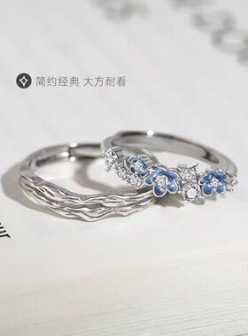 勿忘我情侣对戒一对戒指高级简约男女百搭小众设计纪念日礼物闺蜜