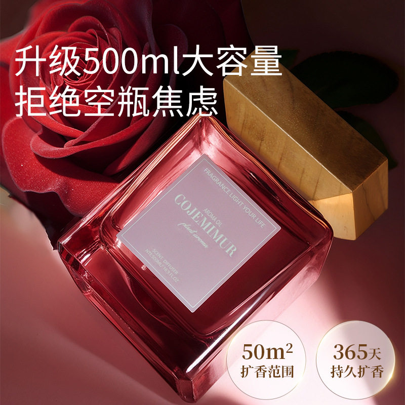 500ML大容量酒店火香薰精油香水室内持久用厕所除臭香氛摆件