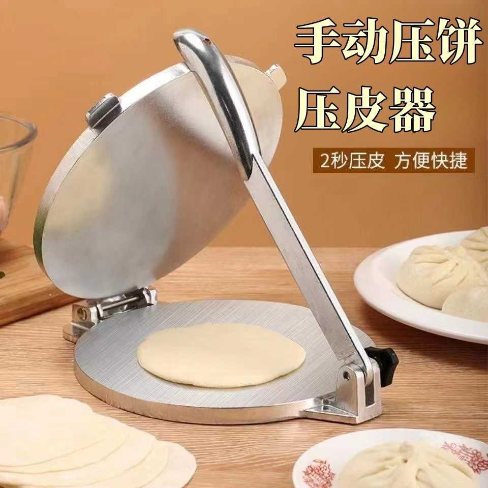 严选压饼器手动压玉米饼面团墨西哥饼鸡肉卷薄饼饺子皮压皮器
