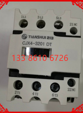 天水二一三静音交流接触器 CJX4-3201DT 电梯接触器AC220v110v24v