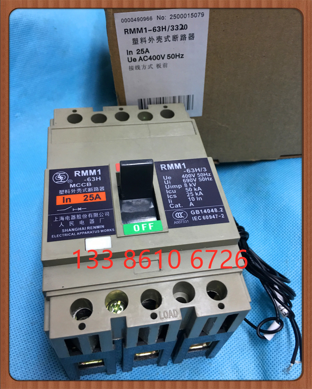 RMM1-63H/3320 塑壳断路器 63A 50A 40A 32A 25A 20A 空气开关