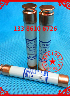 茗熔陶瓷熔断器R019H RO19H 20.5*127 600V 6A15A32A 保险丝