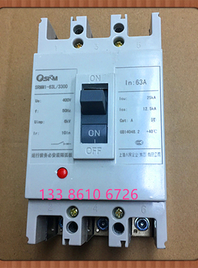 SRMM1-63L/3300 CM1塑壳断路器 63A 50A 40A 32A 25A 空气开关