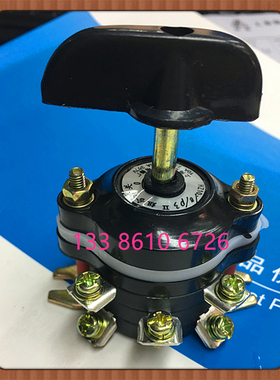 旋转开关HZ10-10P/3组合开关 转换开关 通断开关 9脚 10A 4脚+5脚