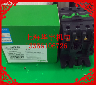 交流接触器 LC1E40M5N LC1-E40M5N AC220V