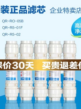 沁园净水器滤芯RF-403A/B/401A/B R502A/B明杆式QR-RF406A/B原装