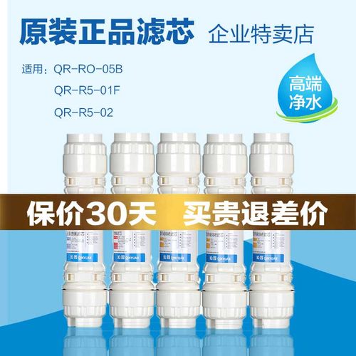 原装滤芯沁园正品原厂