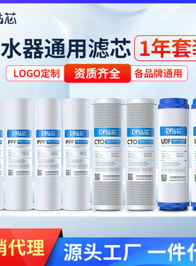 净水器滤芯通用家用全套三级10寸PP棉五级套装RO纯水机过滤芯配件