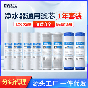 净水器滤芯通用家用全套三级10寸PP棉五级套装 RO纯水机过滤芯配件