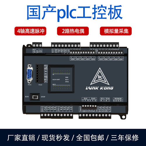 国产plcstm32简易扩展工控板