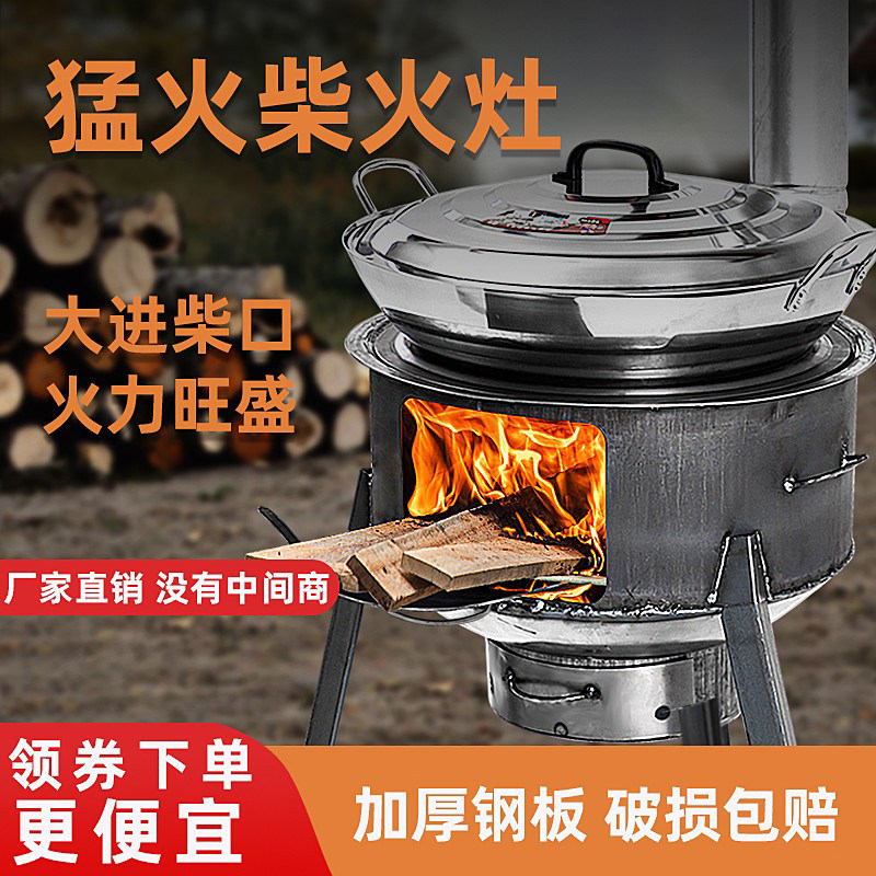 户外便携式柴火炉可移动柴火灶家用室内烧木柴网红大锅台铁锅灶台