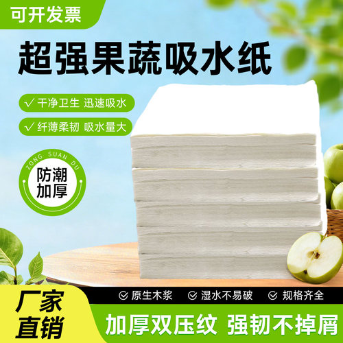 保鲜吸水纸大樱桃专用进口